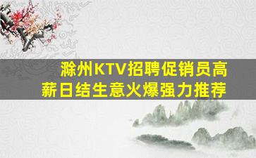 孝感夜总会招聘